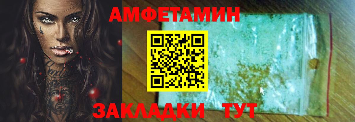 Амфетамин  Вход с VPN  Свободный  Амфетамин 97% 
