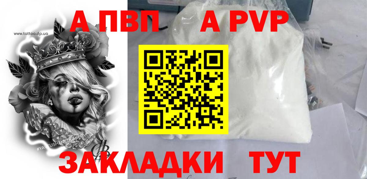 Alpha-PVP СК КРИС Свободный