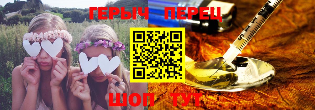 Героин белый  Вход с VPN  Свободный 