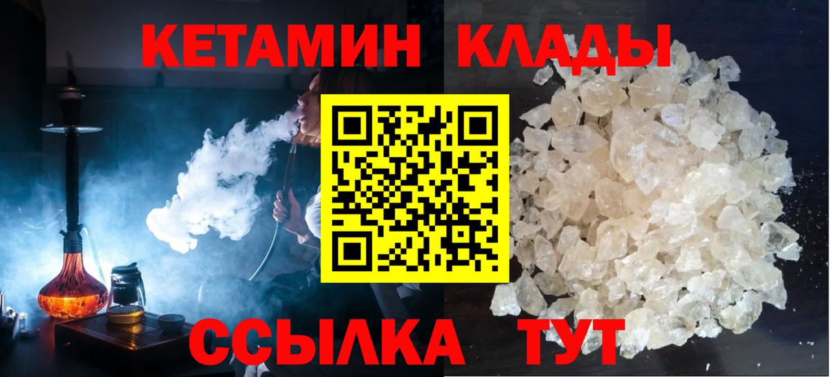 КЕТАМИН ketamine Свободный