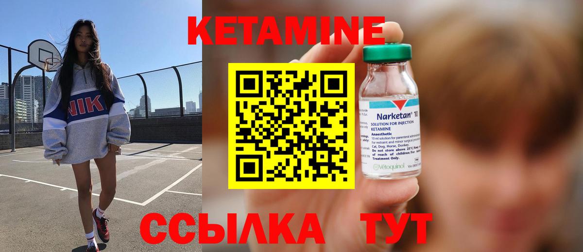 Кетамин VHQ  Вход с VPN  Свободный  hydra зеркало  Кетамин ketamine 