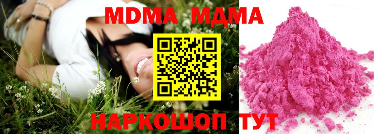 MDMA молли Свободный