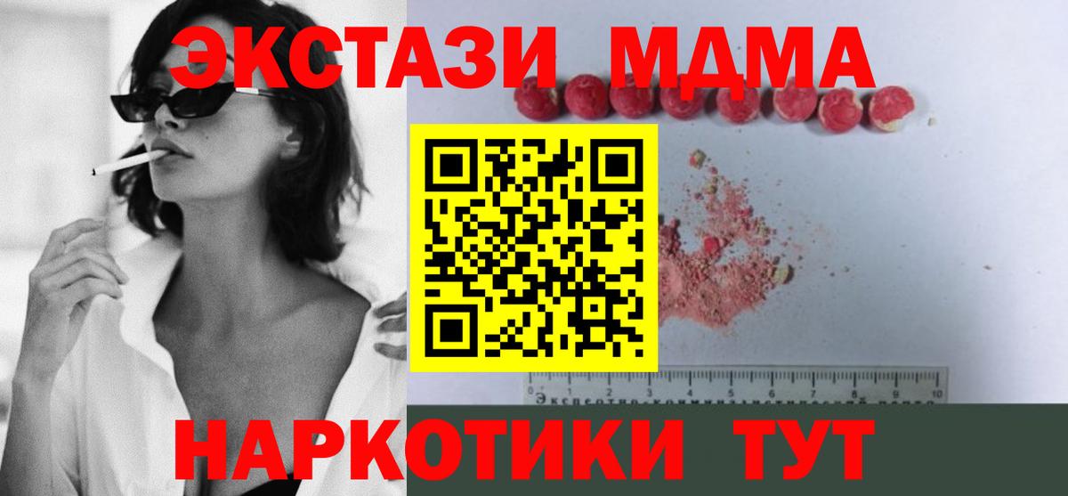 MDMA кристаллы  Вход с VPN  Свободный 