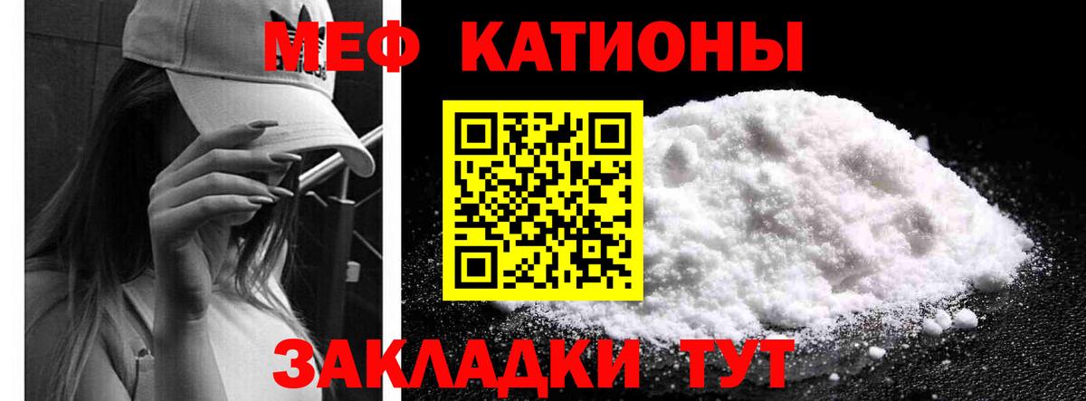 Мефедрон  Мефедрон мяу мяу  Свободный  Вход с VPN  МЕФ мука 
