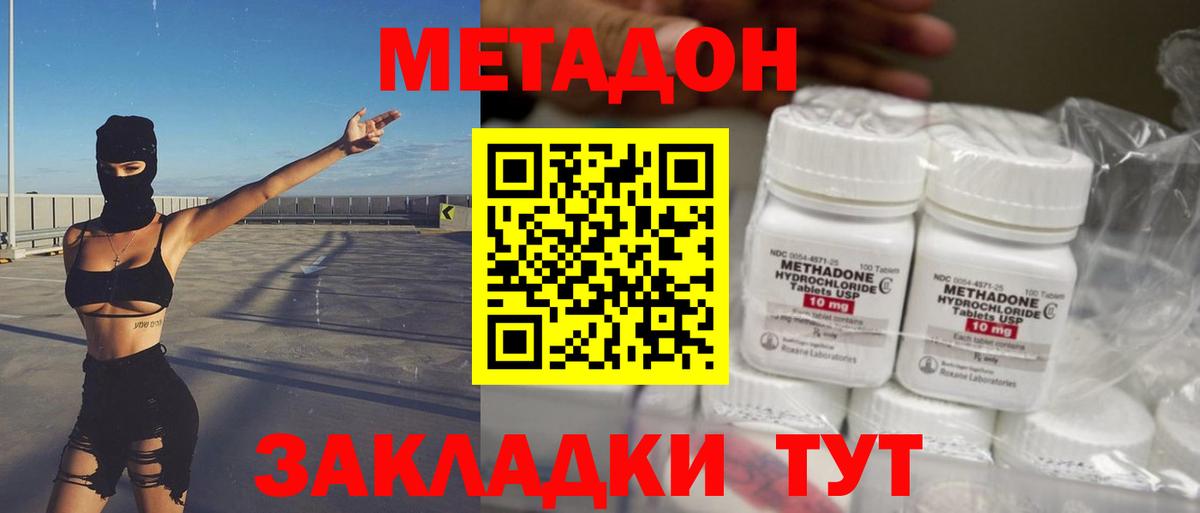 сайты даркнета клад  Метадон methadone  МЕТАДОН мёд  гидра вход  Вход с VPN  Свободный 