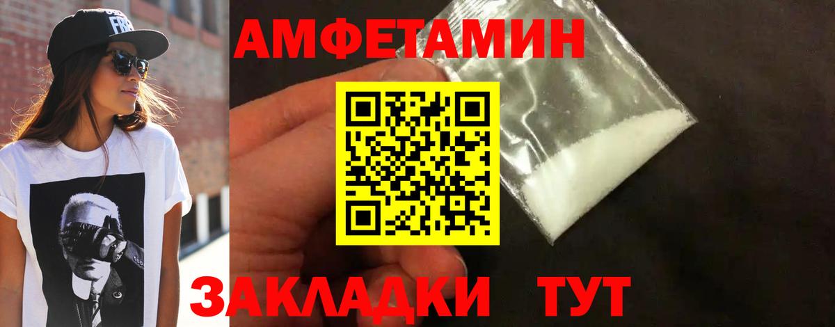МЕТАМФЕТАМИН пудра  Вход с VPN  Свободный 