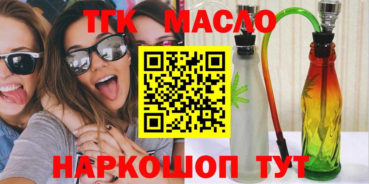 как найти закладки  Дистиллят ТГК концентрат  Вход с VPN  Свободный  Дистиллят ТГК жижа 